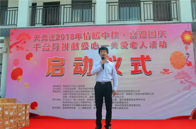 株洲天元区:爱心企业献爱心 孤寡老人笑开颜