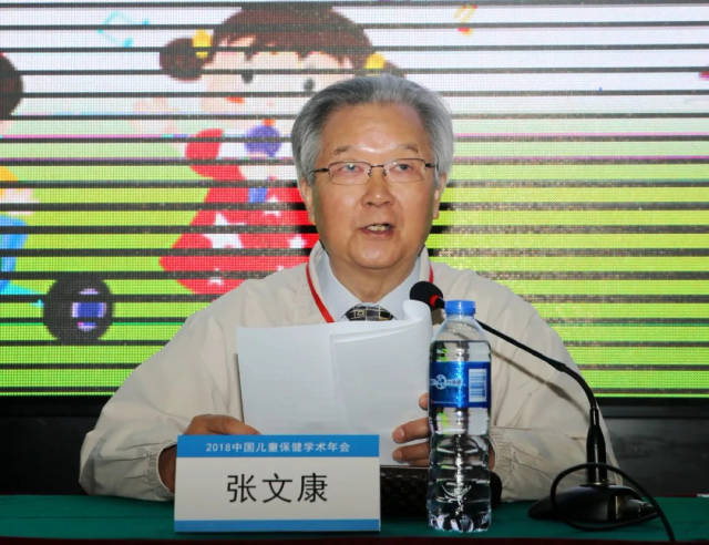 中国妇幼保健协会终身荣誉会长,原卫生部部长张文康讲话
