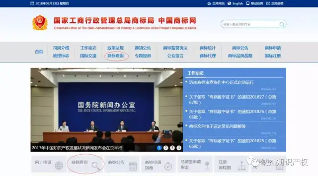 手把手教你如何查询商标是否已注册?