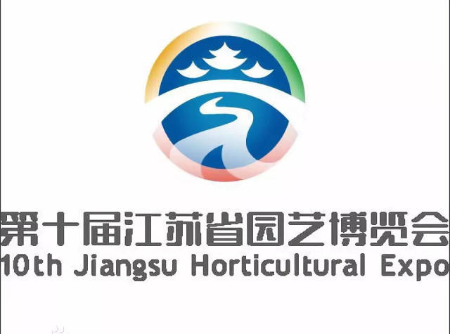 扬州人将第十届省园艺博览会的地址