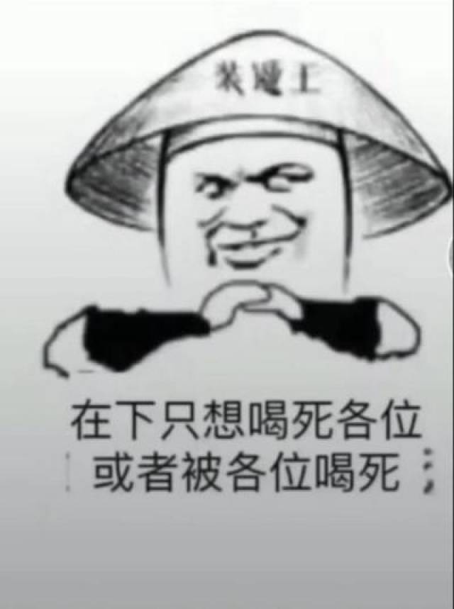 喝酒表情包我只吹瓶请不要用杯侮辱我