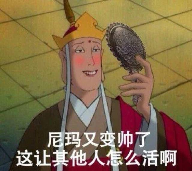 魔性唐僧表情包大全