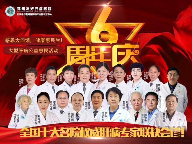 肝病专科医院：专业治疗与贴心关怀并重