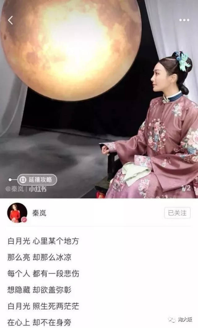 告别美白针！揭秘延禧攻略富察皇后，秦岚自用“白月光”组合！_日本