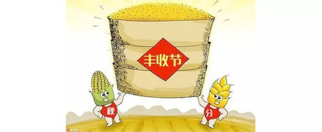 绿野青苗首届"农民丰收节"与你有约