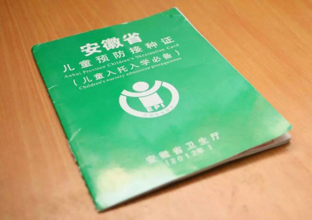 每个孩子出生后 都需要办理预防接种证 本子里记录着孩子接种过的