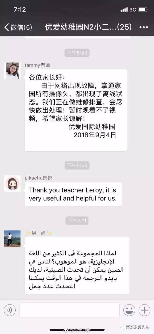 这个家长群，笑死我了_搜狐网