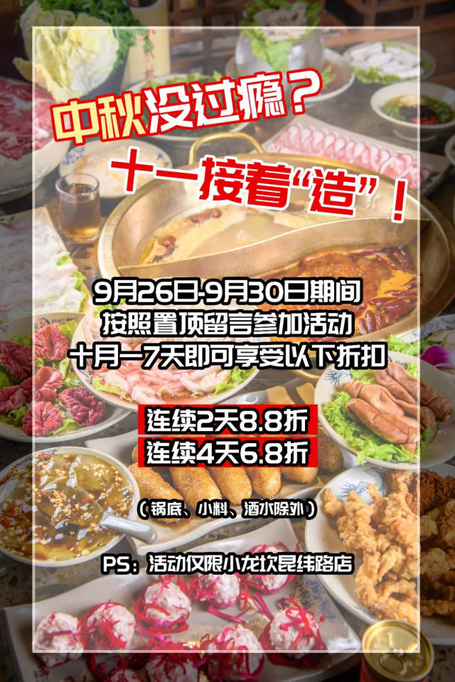 8折!這家成都火鍋神店,不但驚現