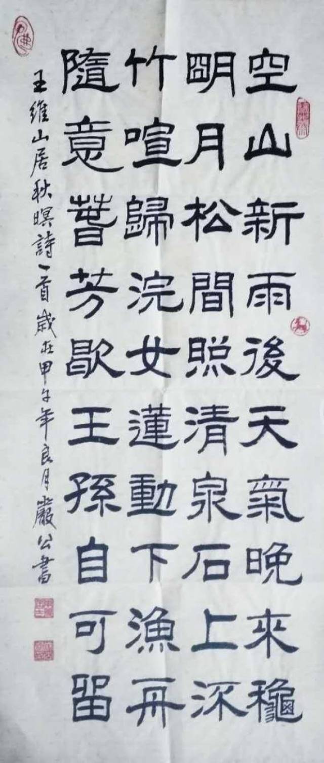 著名书法家张元作品赏析