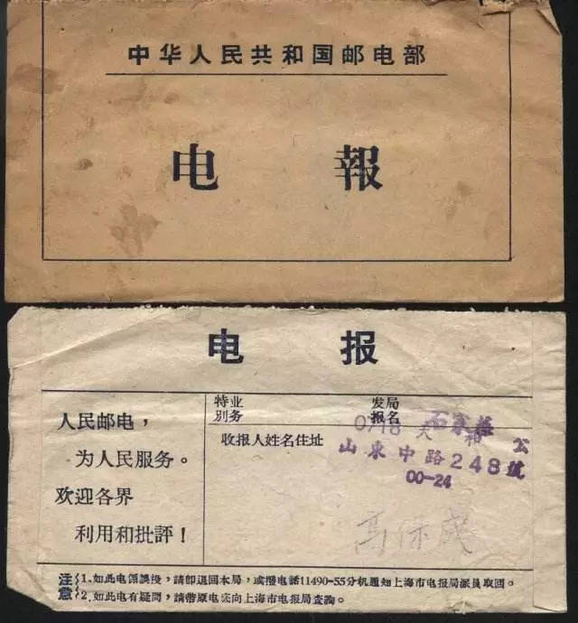 "壮阔40年"征文丨听说,用过电报的人都老了