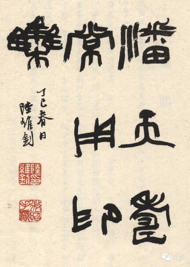 潘天寿常用印集，方方精品！_搜狐网