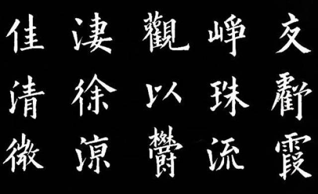 老嗨了俱乐部 | 汉字书法进化史,看懂此文就看懂人生,老嗨了.