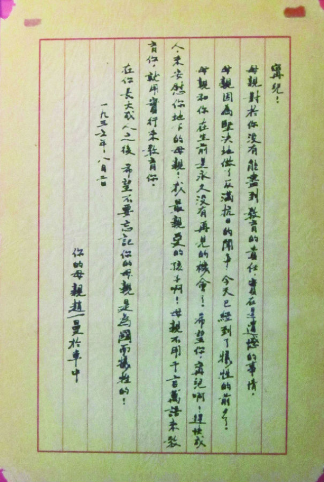 1936年8月2日,带着对儿子的无限深情,赵一曼从容就义,年仅31岁