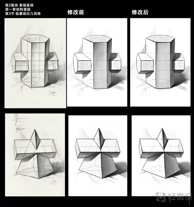 推荐】电脑绘画新手怎么画素描？_轻微课