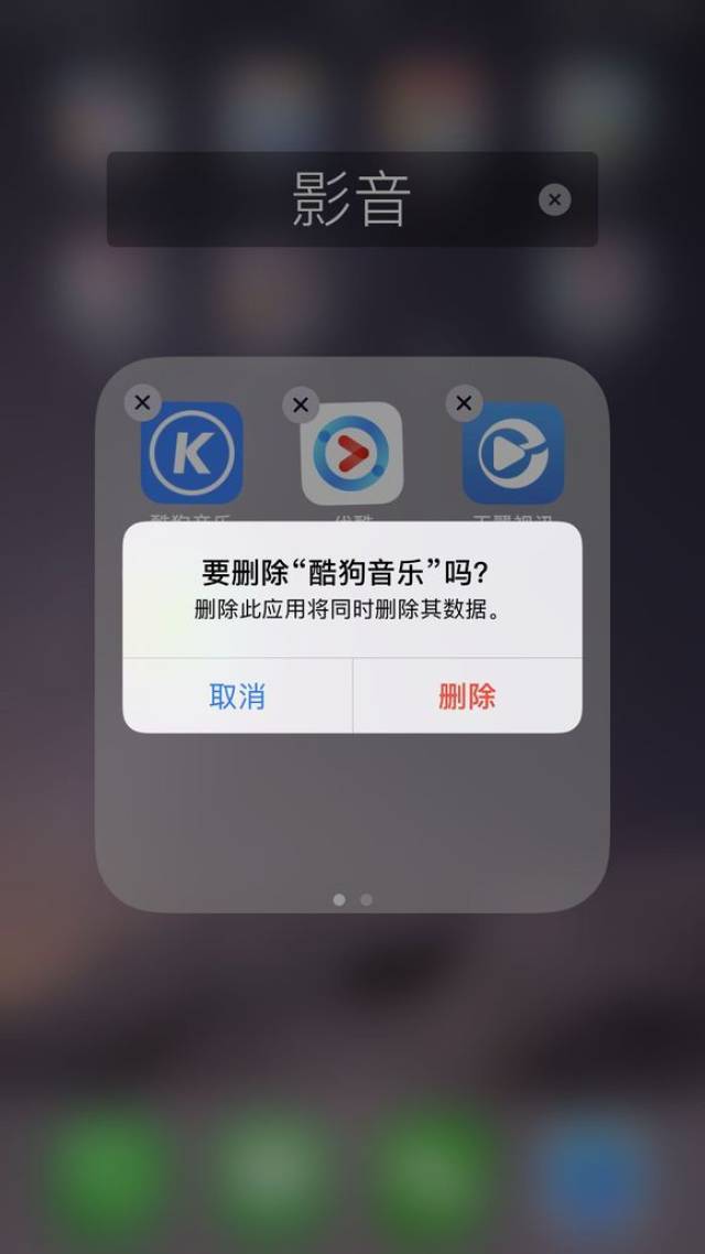 升级ios12正式版后,卸载软件的提示弹窗变成英文怎么办?_手机搜狐网