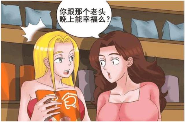 搞笑漫画:有一种爱叫十指紧扣,老司机秒懂?