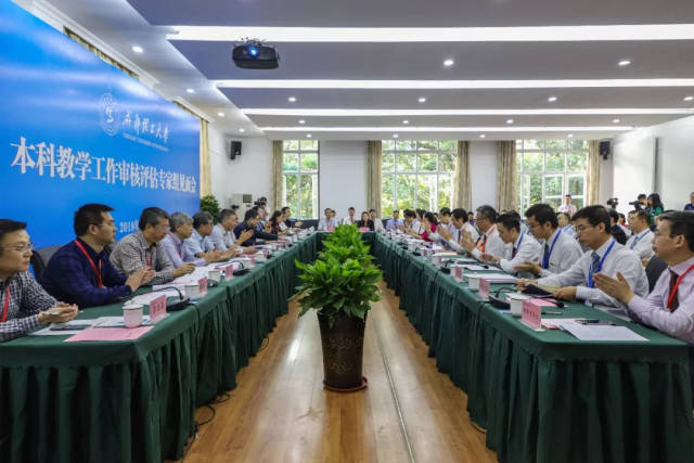 校领导龚灏,孙文,黄涛,刘树根,郭朝辉,校长助理施泽进以及各学院党委