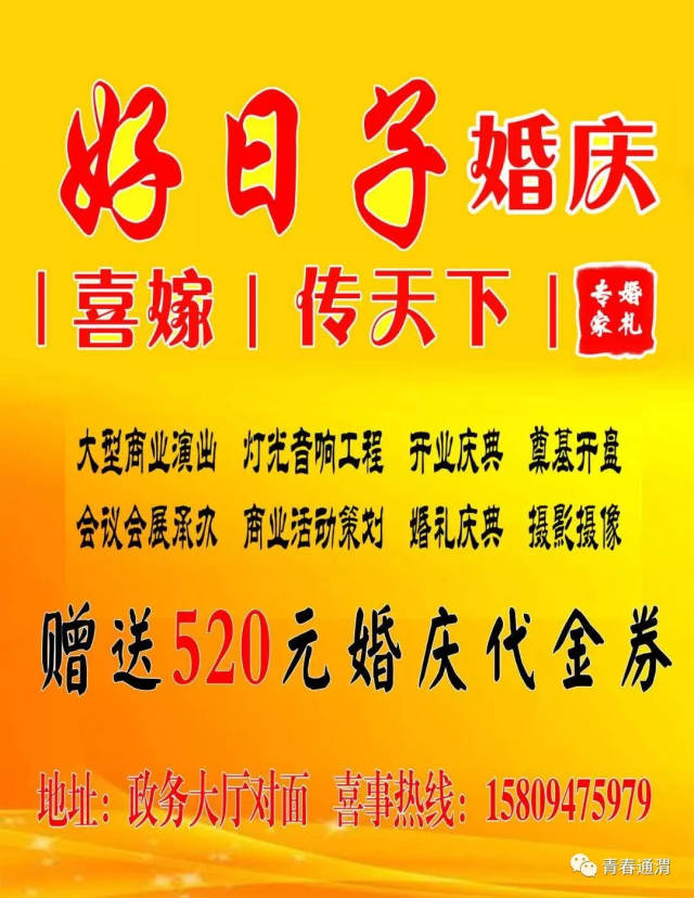 10.好日子文化传媒(婚庆)为新人赠送520元婚庆代金券一张