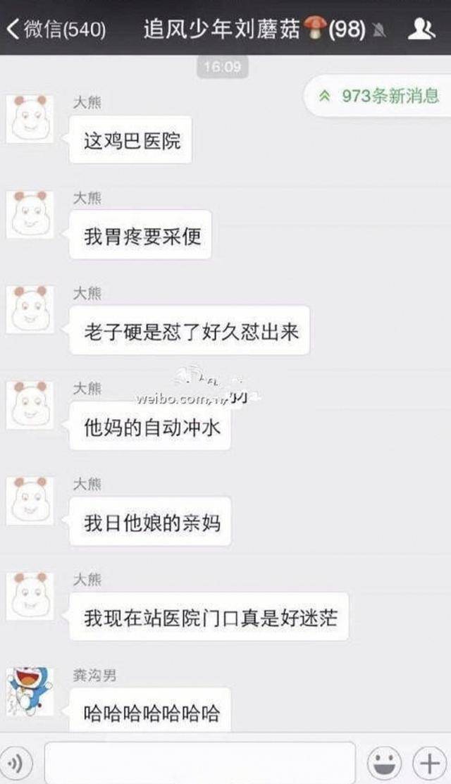 笑死人不偿命的神反转聊天记录,我真的很迷茫