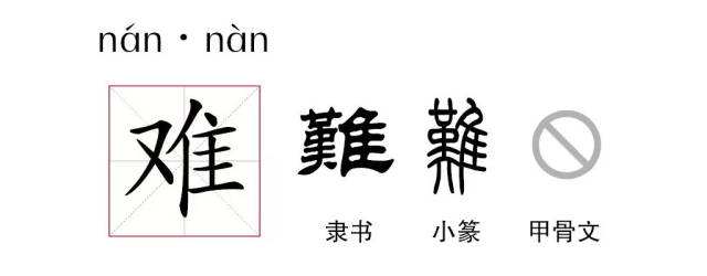 网络难字的图片,网络图片带字,字图片_大山谷图库