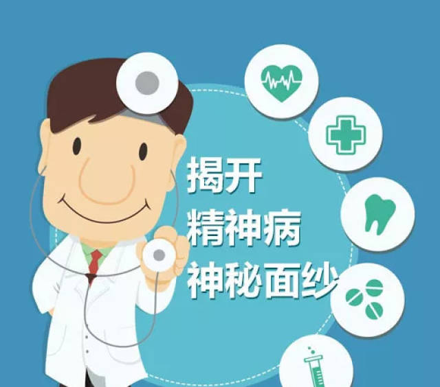 怼人时别再说"神经病"啦,精神病vs神经病天壤之别!_手机搜狐网