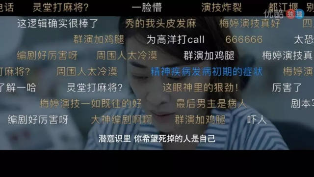 有一種演技叫做: 我懷疑梅婷真的有精神病