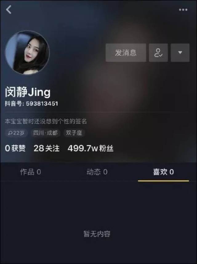 抖音账号出售：解锁营销新渠道的秘钥
