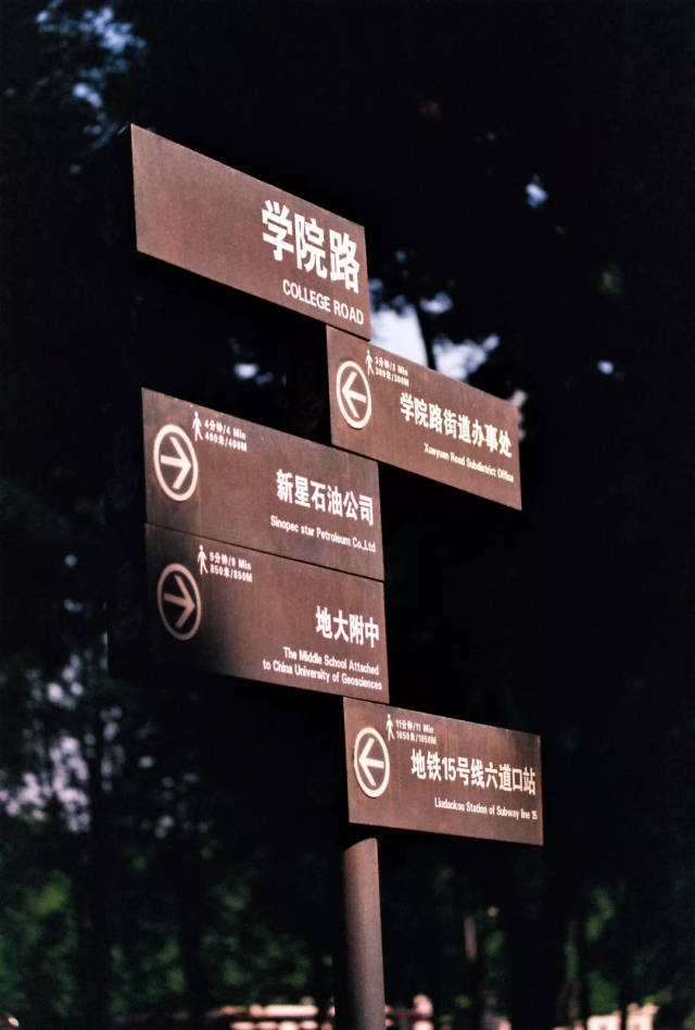 北京八大学院:宇宙中心的文化"老字号"