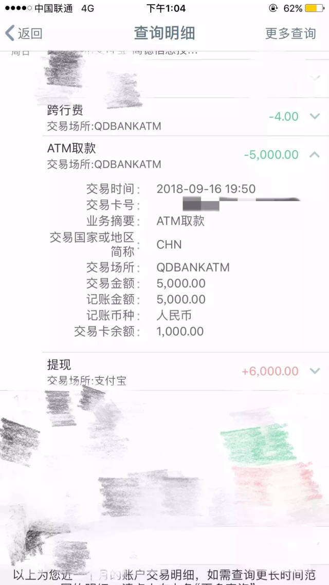 银行查流水要交钱吗 搜狐网