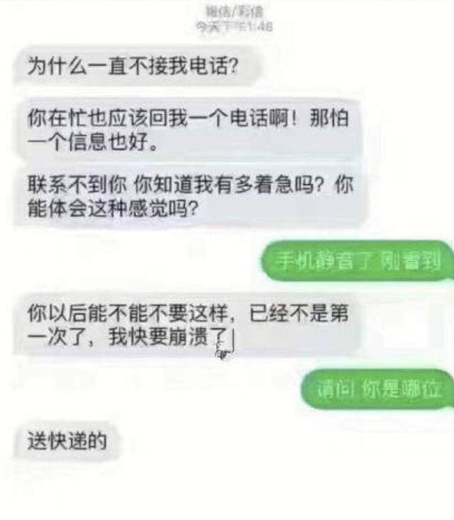 笑死人不偿命的神反转聊天记录,我真的很迷茫