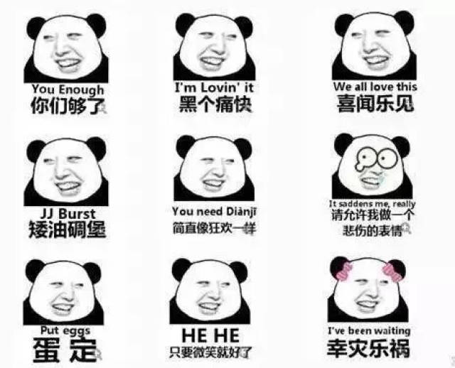花泽香菜熊猫表情包图片