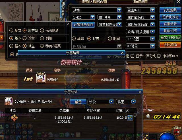 DNF复仇者沙袋破坏者5.9秒杀沙袋!15秒170亿