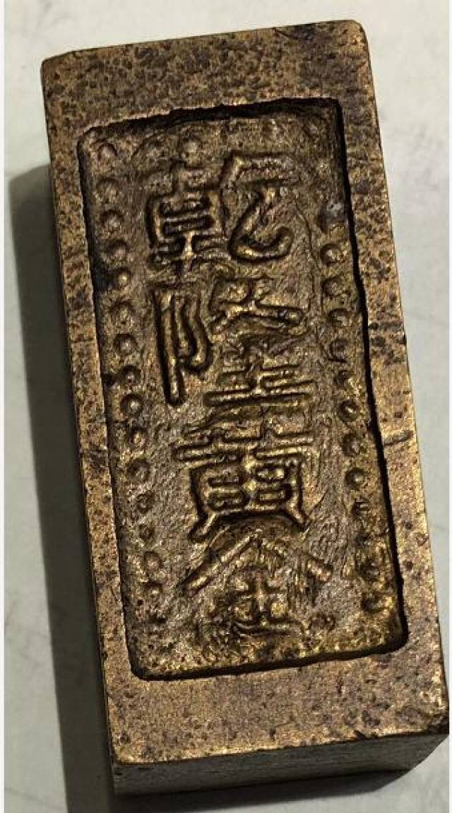 乾隆黄金真品图鉴定图片