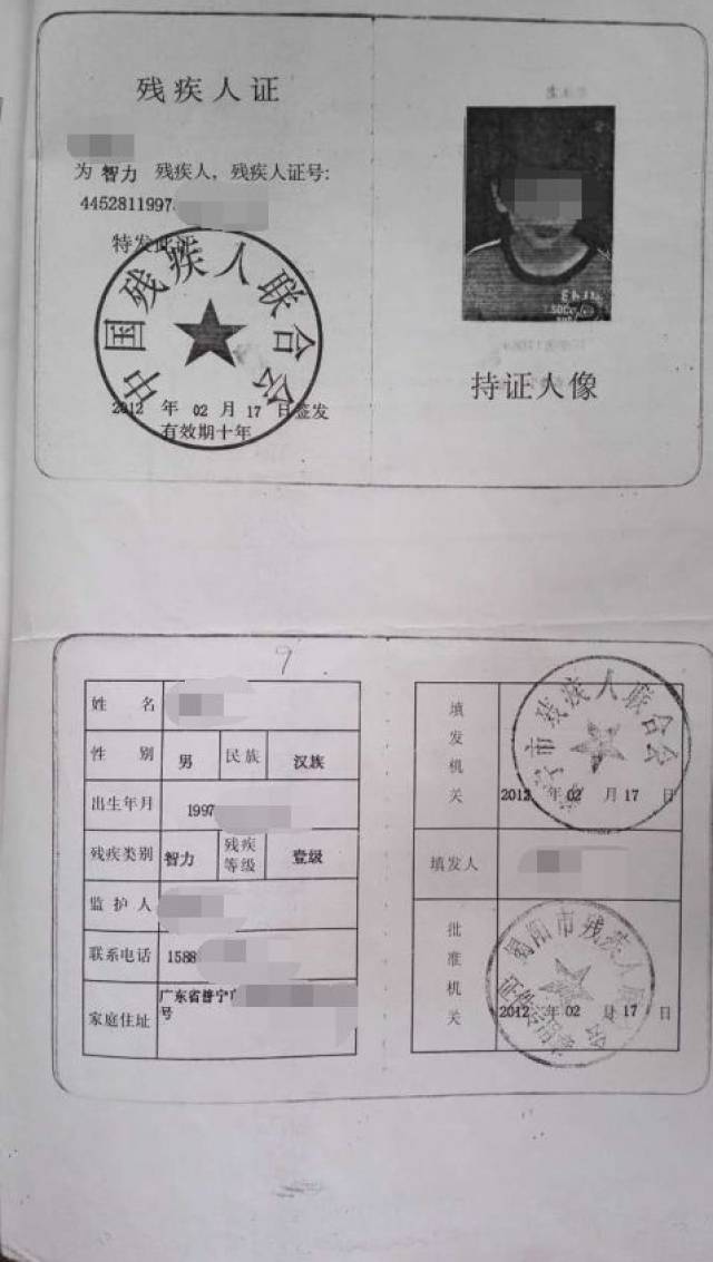 军人残疾证图片