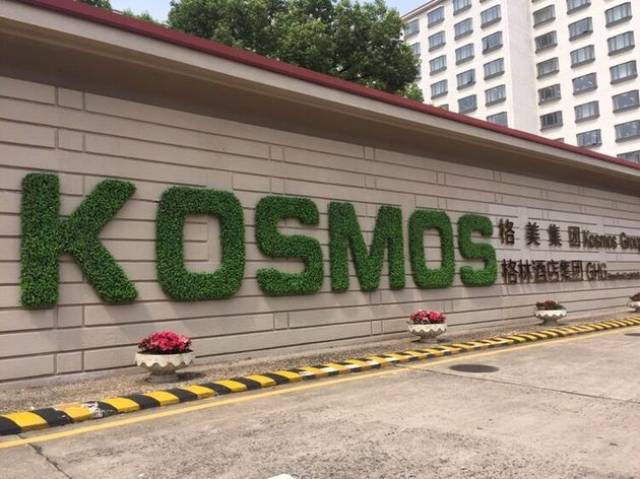 格林酒店集团 (图片来源:每日经济新闻记者 张晓庆/摄)