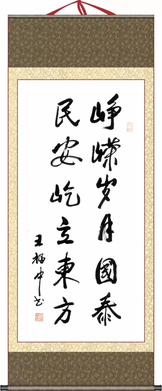 12,王福中中将