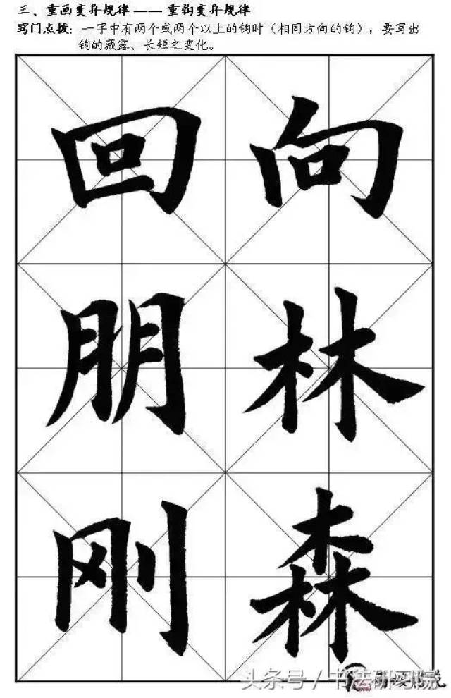 条笔画,朵笔画,扫笔画(第17页)_大山谷图库