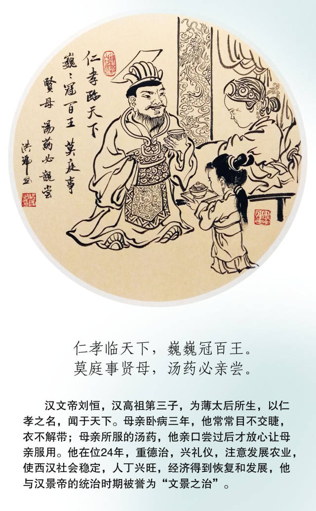 佛教孝亲故事