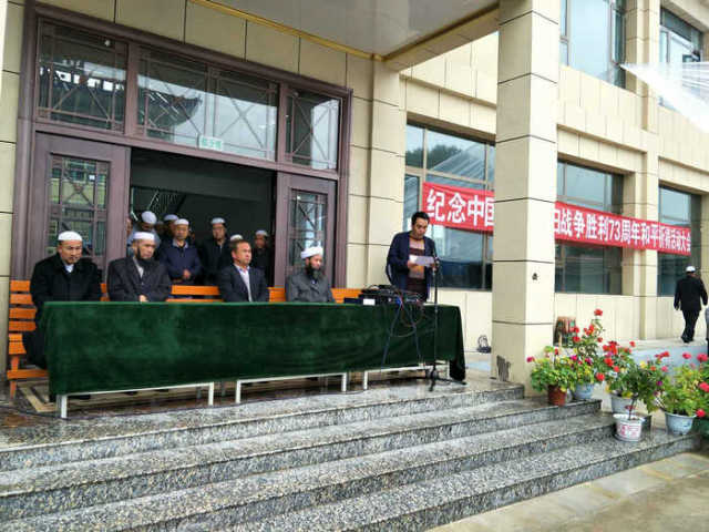 康乐县举行纪念中国人民抗日战争胜利73周年和平祈祷活动