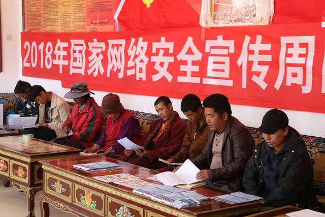 西藏各县(区)开展网络安全宣传周活动 营造良好