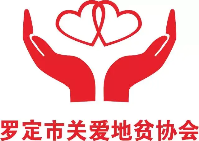 广东罗定市关爱地贫协会简介