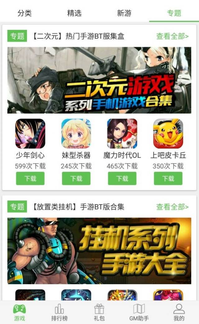 破解游戏都有什么盒子_游戏盒子破解版排名