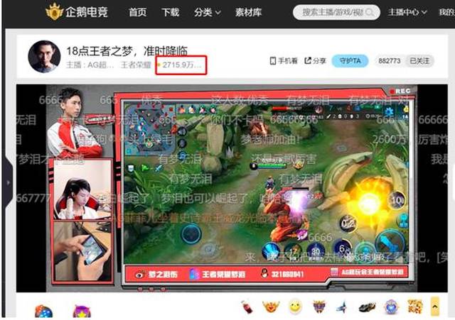 半个腾讯都来捧场?德云色梦泪企鹅电竞首秀创