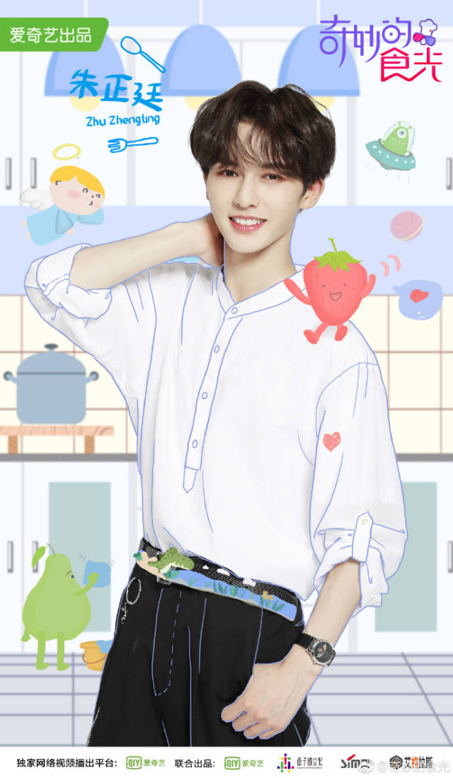 《奇妙的食光》开播倒计时1天 官方再曝合伙人活力海报