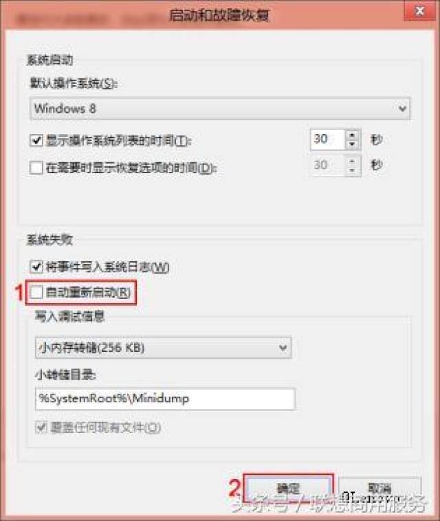 电脑老是蓝屏重启怎么解决