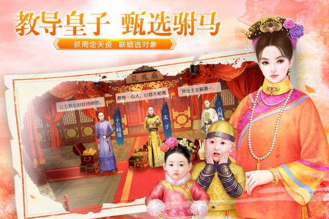 叫我万岁爷破解版好玩吗 叫我万岁爷内购破解版游戏介绍