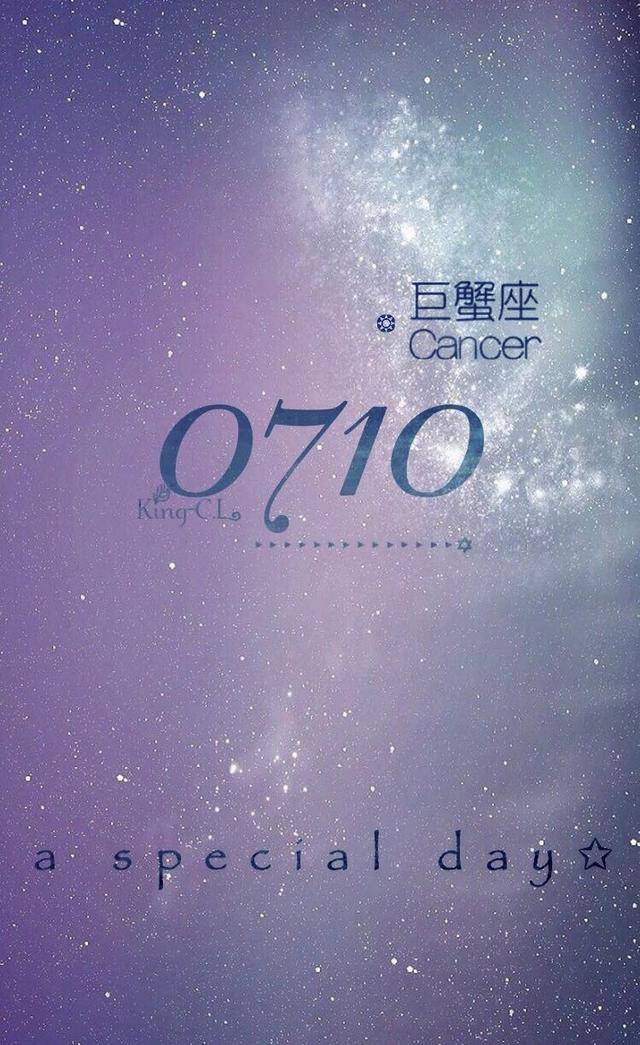 星座为巨蟹座的童鞋们,快来领你们的星空手机壁纸,已经做好了