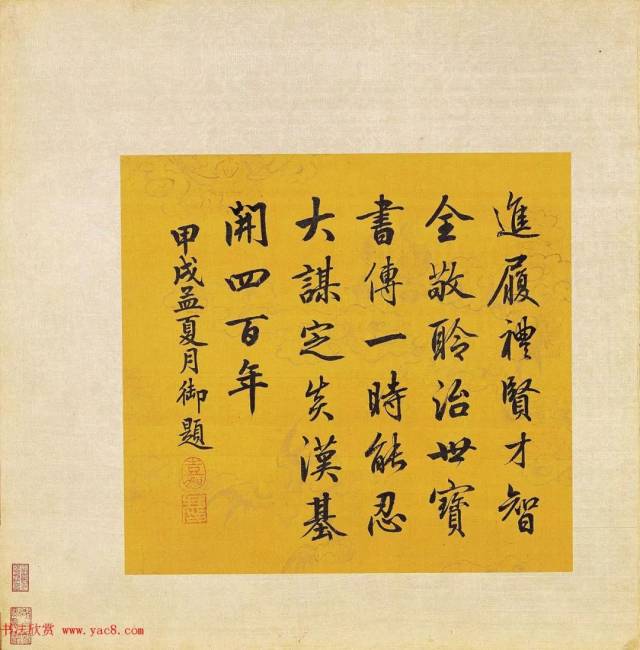 清嘉庆皇帝御题《圯上授书图》_台北 清嘉庆皇帝御题《圯上授书图》_台北