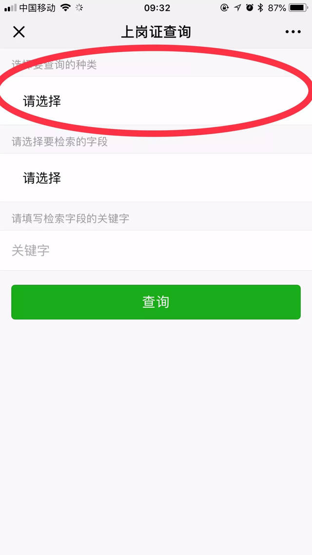 就可以通过网络查询由杭州市安全监管局核发的特种作业操作证相关信息