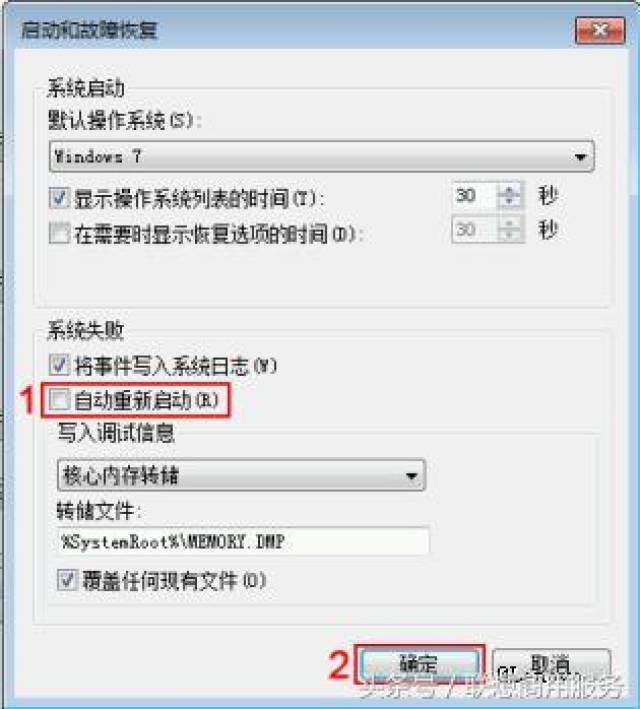 电脑老是蓝屏重启怎么解决